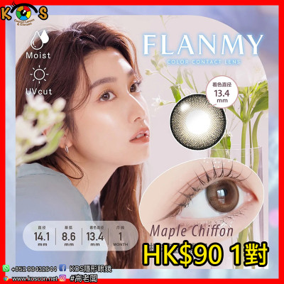 [1Month]FLANMY Maple Chiffon